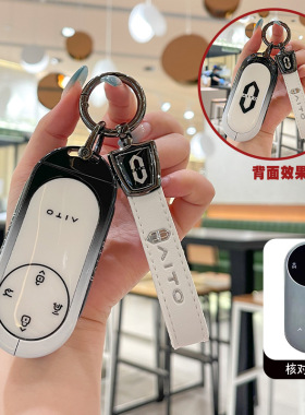 适用于华为问界M9钥匙套24款M5新M7纯电max增程Ultra车包扣Aito壳