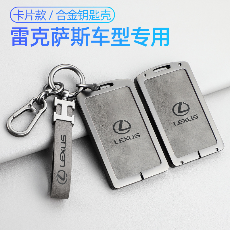 适用于雷克萨斯ES300h卡片钥匙套