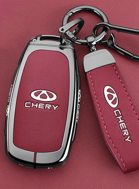 适用奇瑞欧萌达钥匙套瑞虎7plus/8pro/9CDM/5X/8L艾瑞泽8车包扣壳