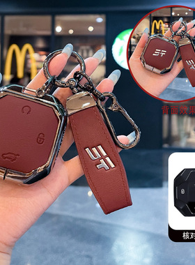 捷途旅行者钥匙套JETOUR山海T1壳T2 L6大圣idm车X95包X90pro扣X70