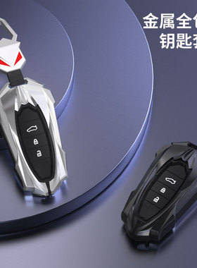 适用纳智捷U6钥匙套大7 mpv 优6 U5 U7 SUV纳5裕隆金属遥控壳扣包