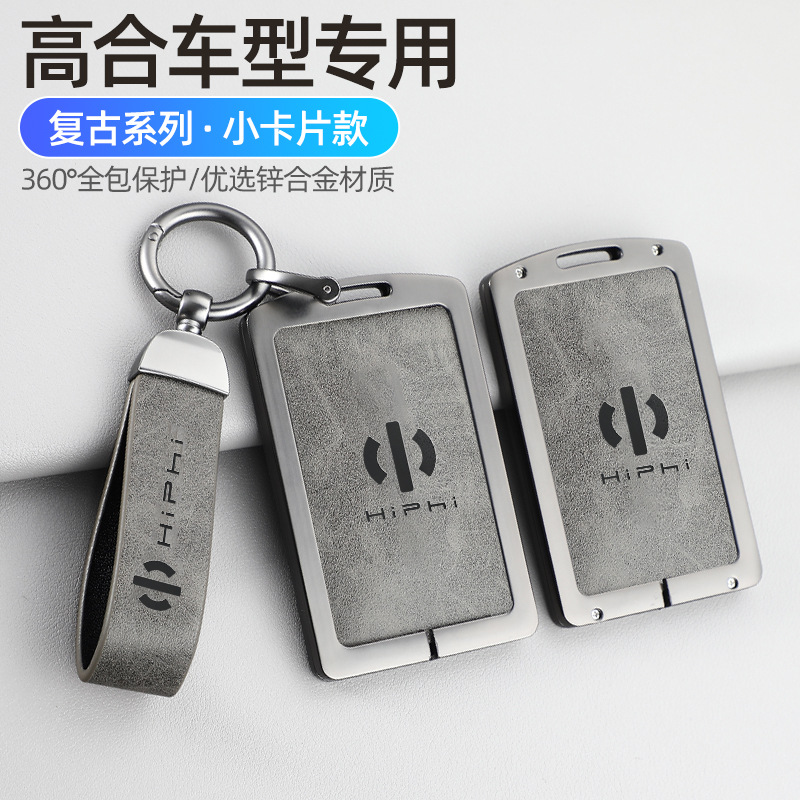 适用于高合HiPhiYZ卡片款