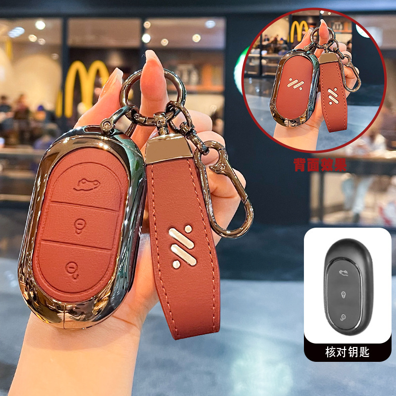 适用新款IM智己LS6钥匙套L6L7