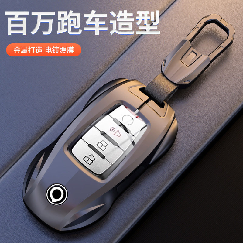 2024款长城炮钥匙套20款-24款商用版专用乘用越野车改装金属壳扣