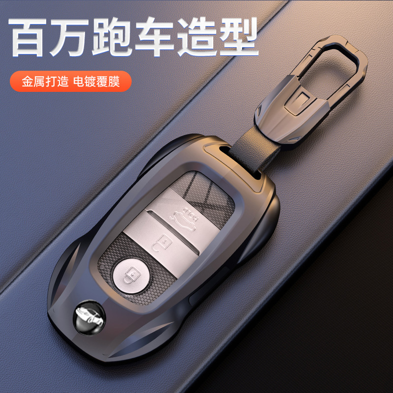 适用陆风x7钥匙套x5新plus荣耀