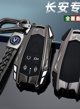 适用于2022款长安逸动plus钥匙包套cs75专用55蓝鲸版21男全包汽车