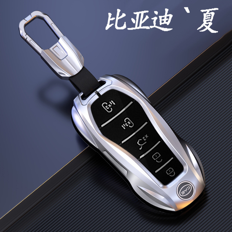 适用于2025款比亚迪夏钥匙套高端
