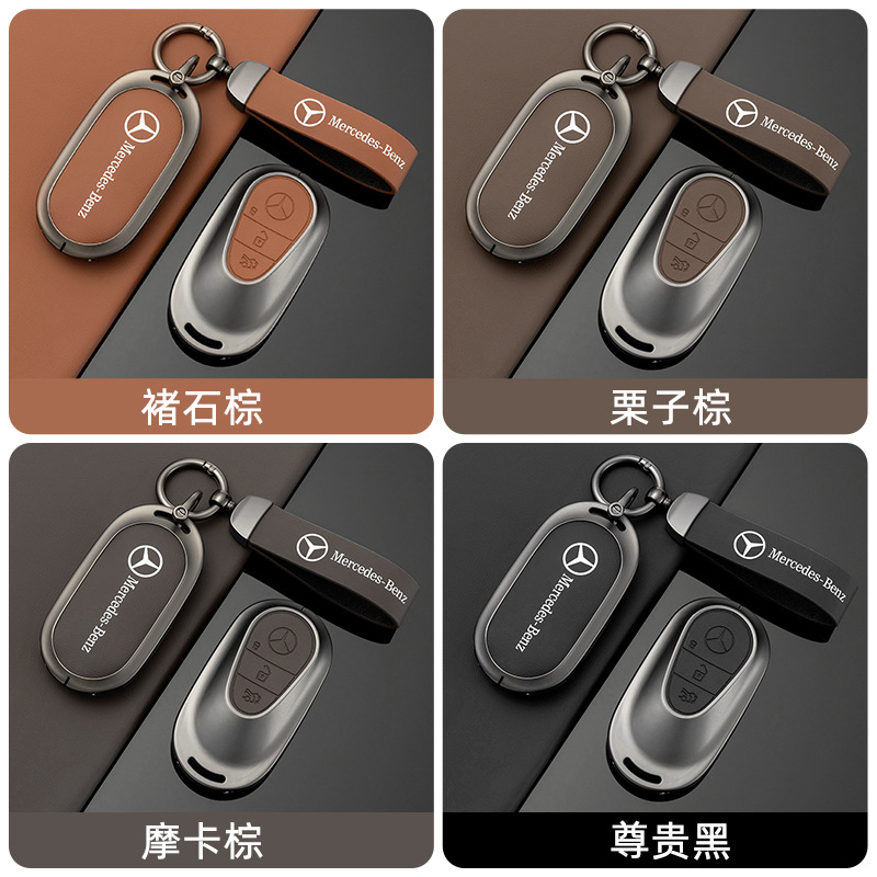 适用奔驰e300l钥匙套c260l/a200l