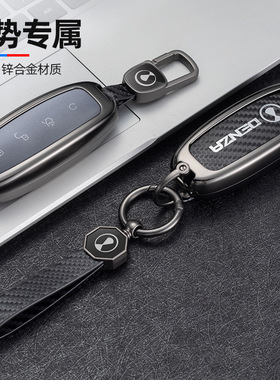 专用于22-24款腾势D9汽车钥匙套N7高档n8全包Z9GT保护壳X扣男d9女