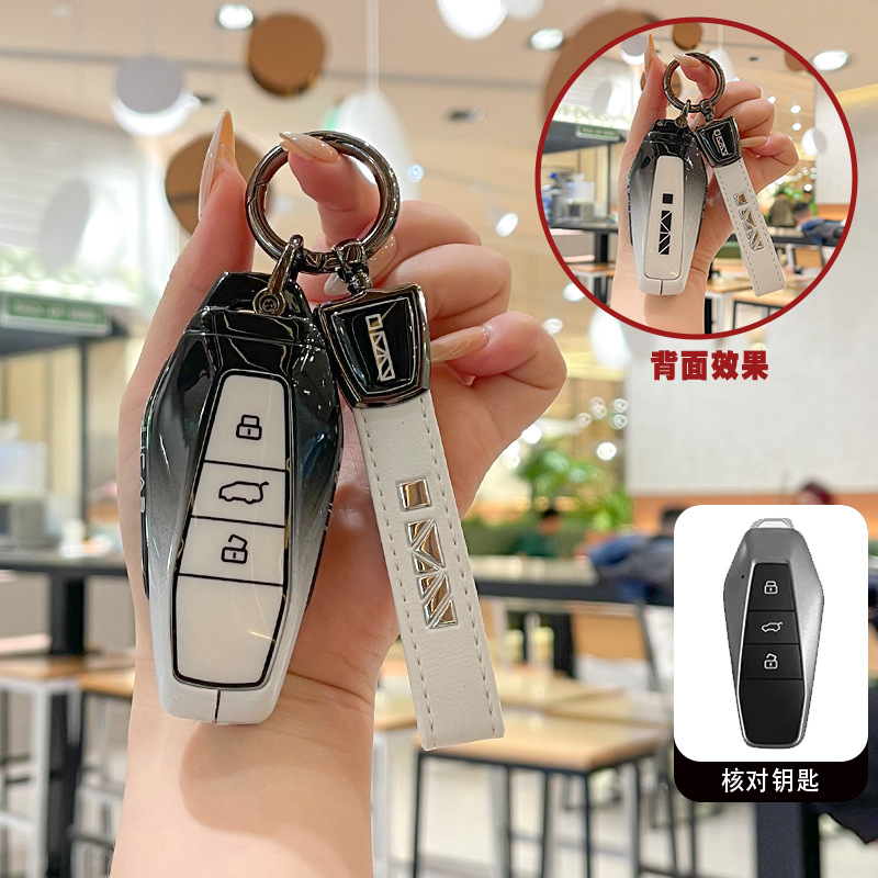 奇瑞iCAR03钥匙套Chery舒享家EQ7