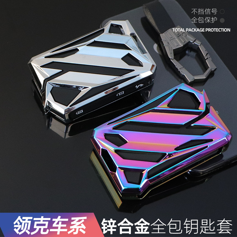 适用于2022款领克03汽车钥匙套01