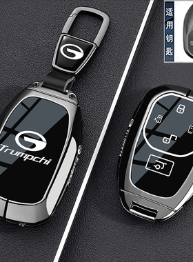 适用广汽传祺E8钥匙套GS4传奇GS3影速E9向往M8影豹S7车M6包扣 男