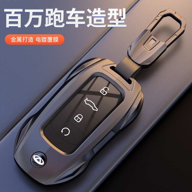 奇瑞瑞虎8pro钥匙套新款7plus9