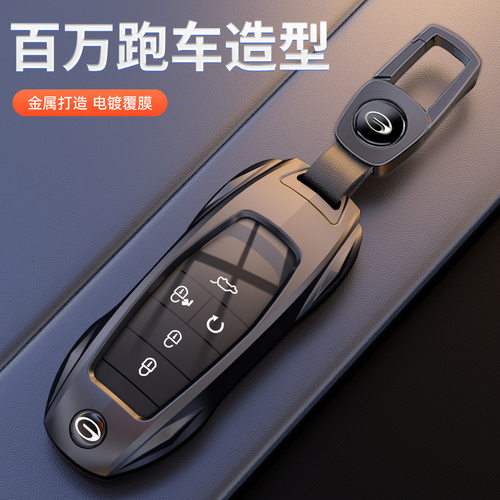 适用埃安s钥匙套yplusvlx广汽