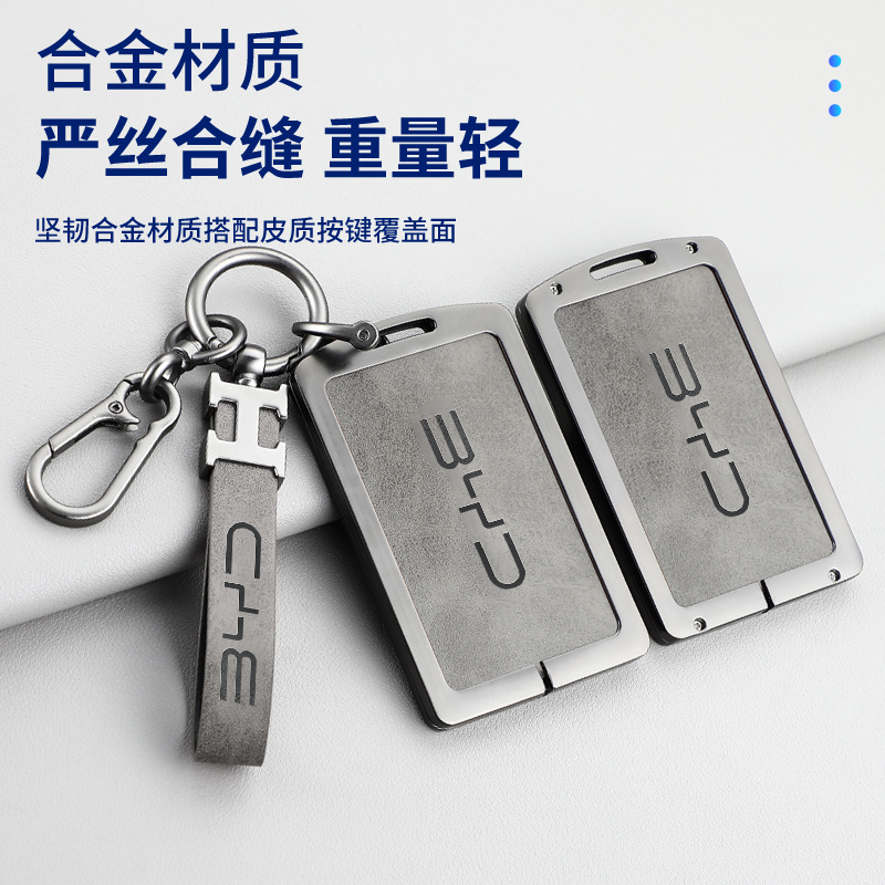适用比亚迪NFC卡片钥匙套唐dmi汉