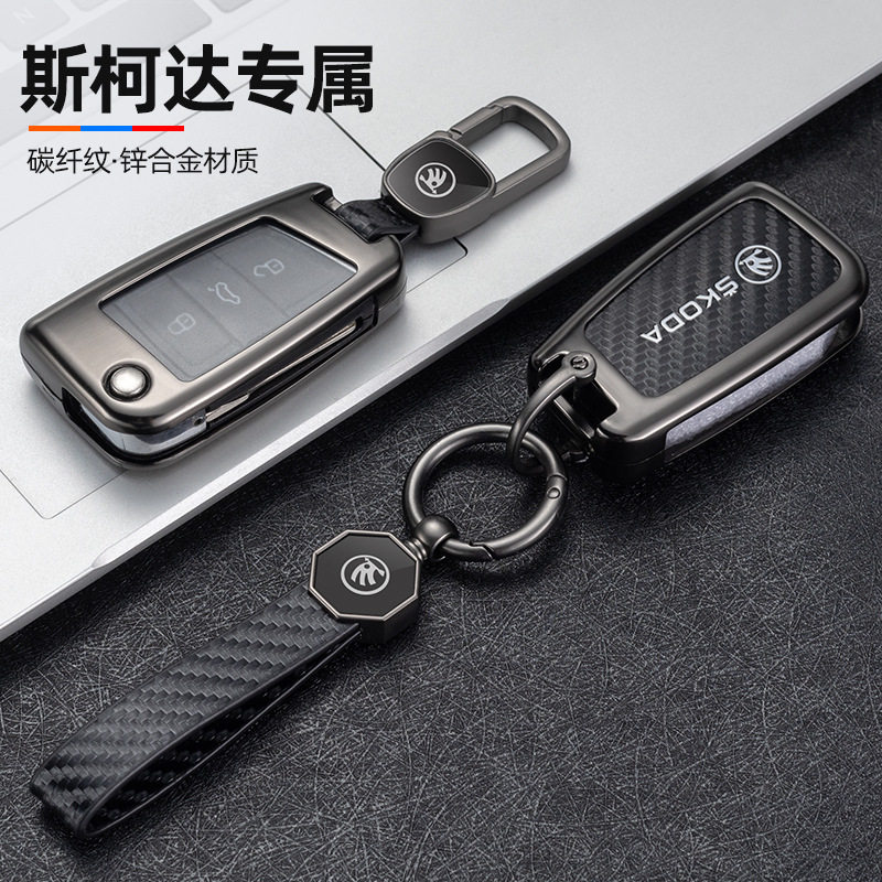 适用大众斯柯达汽车钥匙套明锐
