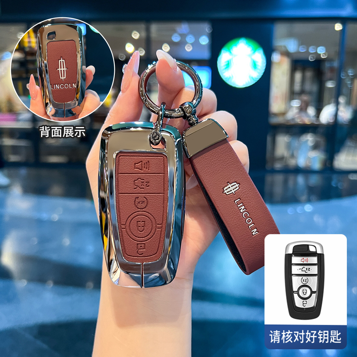 适用林肯Z钥匙套领航员壹号新款