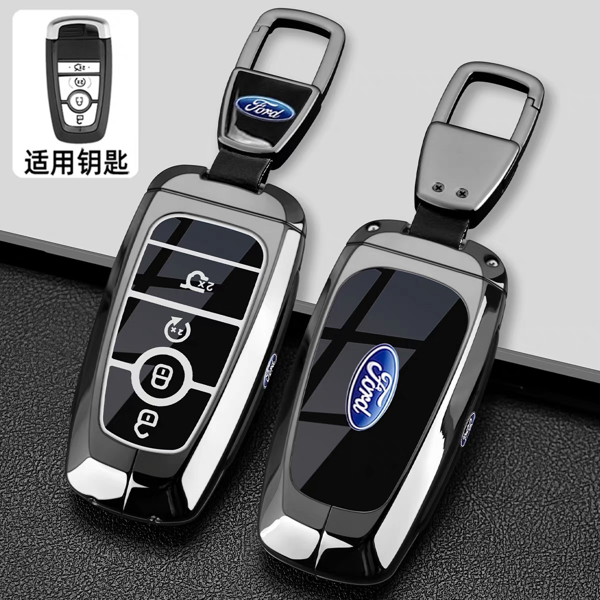 适用福特蒙迪欧钥匙套FORD锐际