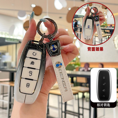 腾势N7钥匙套N8新款Z9/Z9GT男D9