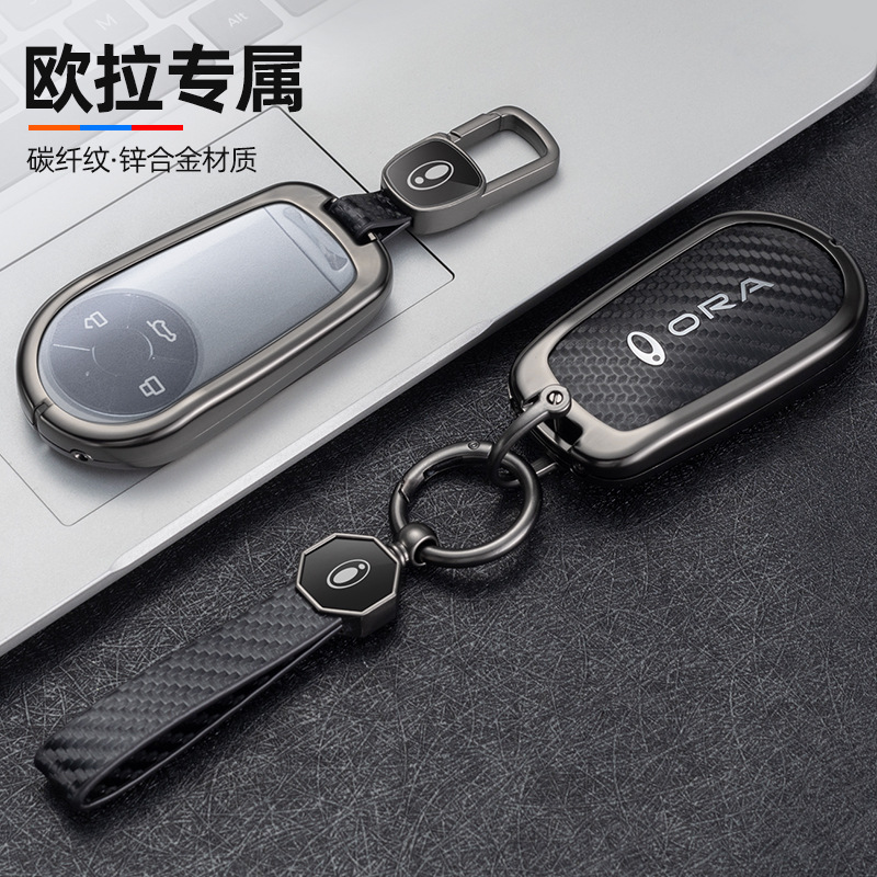 长城欧拉好猫汽车钥匙套黑猫白猫