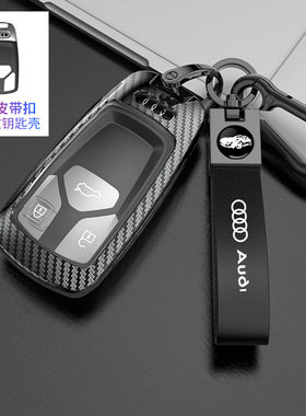 适用于2023款奥迪Q7钥匙包套A6L新A4L Q5L A7L A3用A8 Q8男TT壳A6