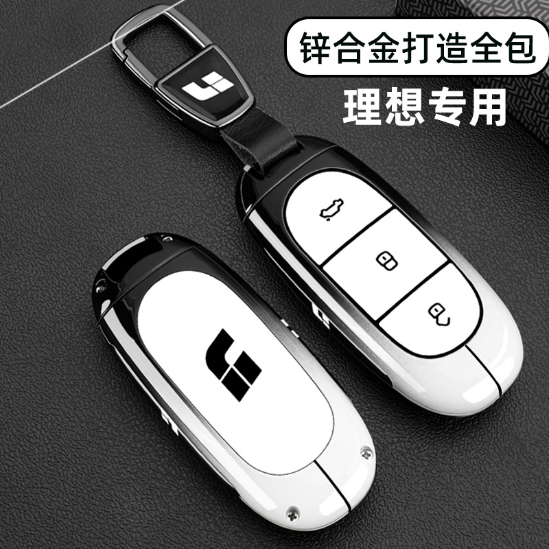 2025款理想L7钥匙套L8pro新款L9