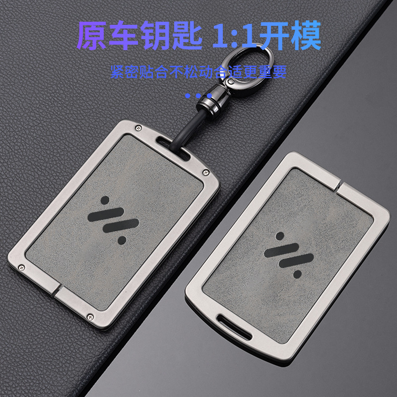 适用于智己ls6卡片钥匙套ls7扣L7