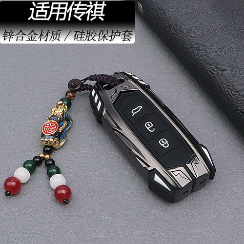 适用适用于传祺GA3S视界钥匙包套