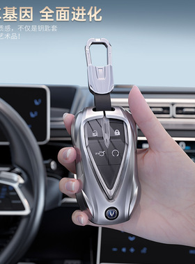 适用于24款长安univ钥匙套欧尚x5四三代cs75plus逸动55unit扣uniz