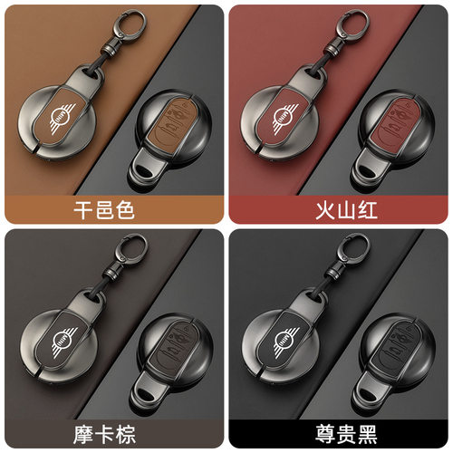 适用宝马mini钥匙套countryman