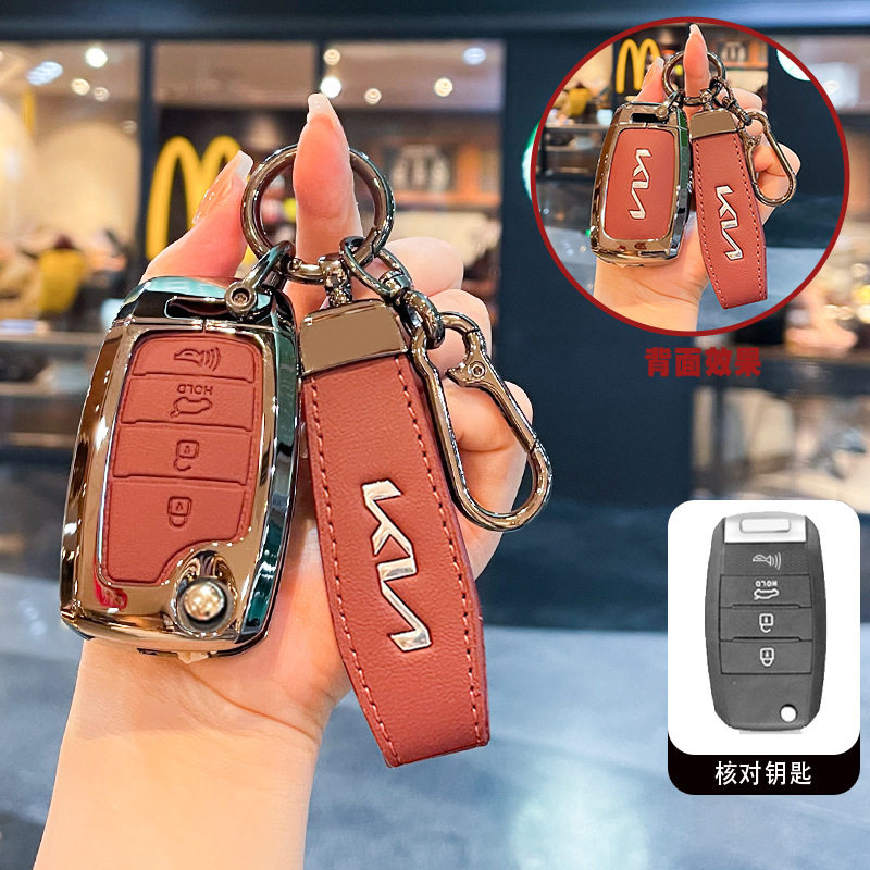 适用起亚智跑K5钥匙套焕驰K3凯绅
