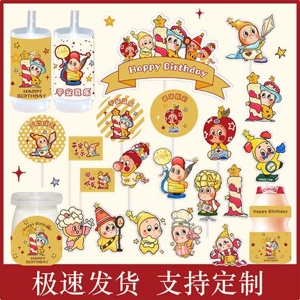 网红同款星星人装饰插牌摆件卡通可爱许愿宝宝儿童公仔甜品台装饰