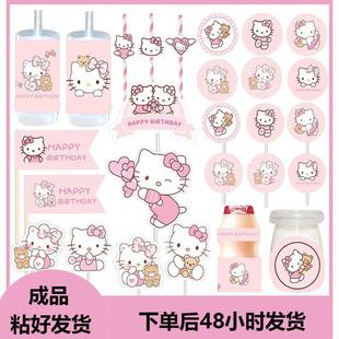 粉色凯蒂猫甜品台装饰KT猫女孩十岁生日蛋糕推推乐纸杯贴纸插件