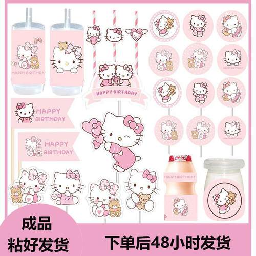 凯蒂猫粉色女孩生日主题甜品台