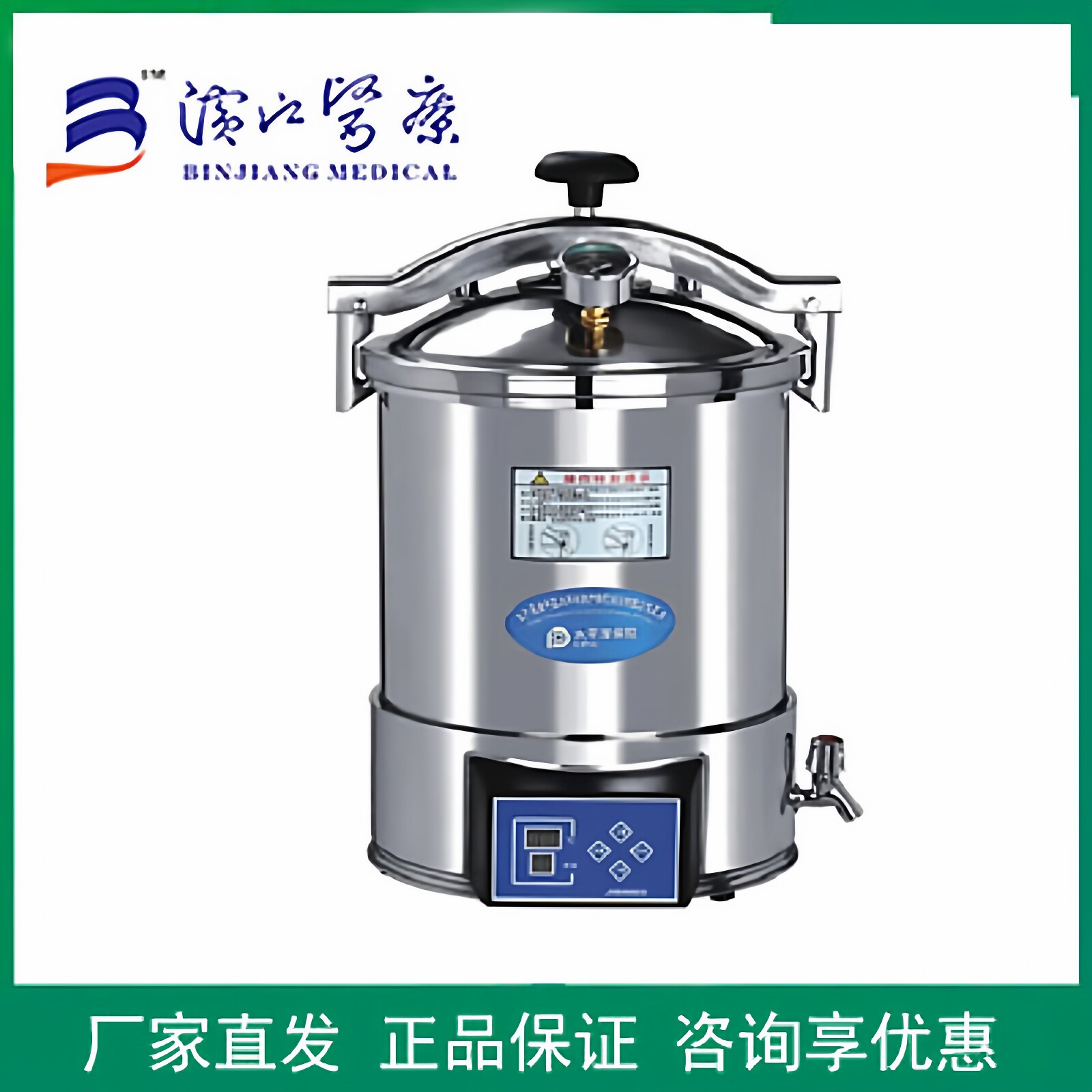 灭菌器高压消毒锅江阴滨江24L图片