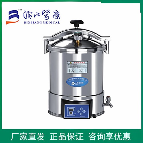 灭菌器高压消毒锅江阴滨江24L