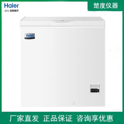海尔低温保存箱-25℃科研样本箱