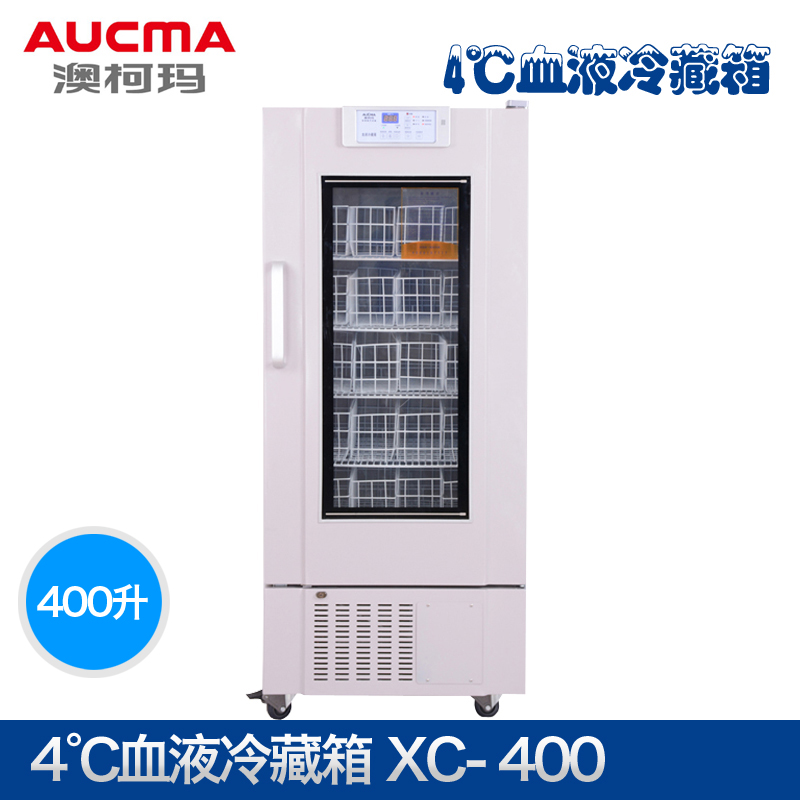 医用血液冷藏箱4℃澳柯玛样品箱