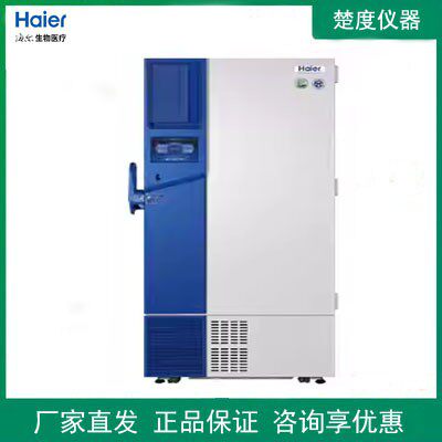海尔超低温保存箱-86℃立式