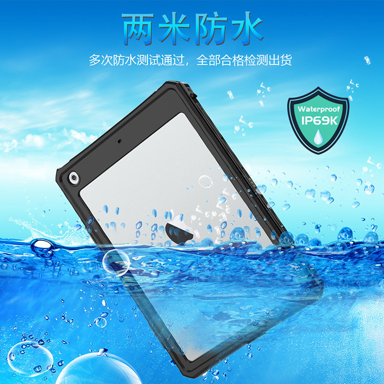 2025新款iPad10.2寸四防保护壳