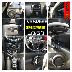 适用于16 宝马MINI内饰亮片迷你改装 贴出风口音响圈面板装 饰 18款