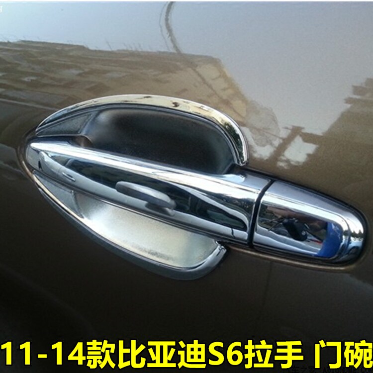 11 12 13 14款比亚迪S6拉手门碗 S6改装门把手亮片门扣装饰专用