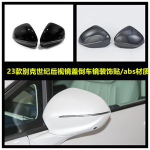 适用于23款别克世纪后视镜倒车镜