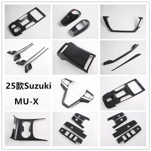适用于25款 方向盘亮片 铃木MUX内饰贴排挡中控饰条出风口专用改装