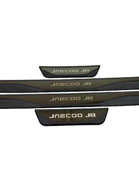 适用于JAECOO J8门槛条车门防护装饰贴不锈钢迎宾踏板改装饰品