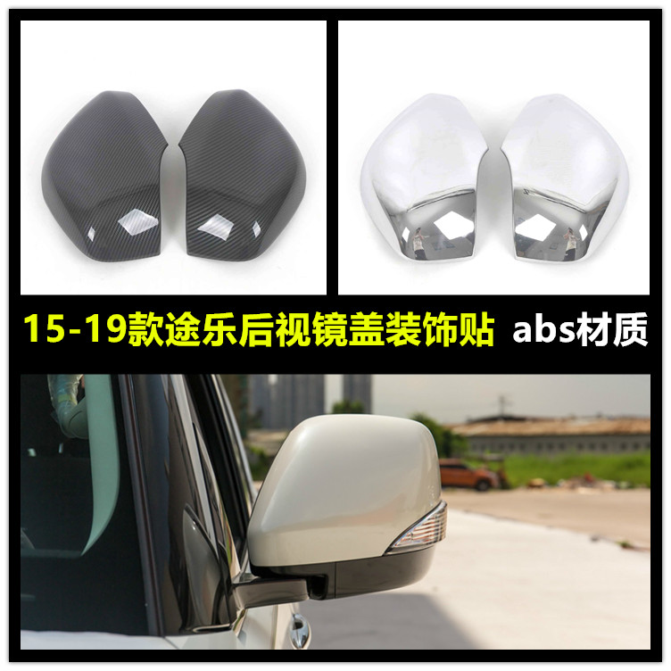 15-19款途乐后视镜倒车镜