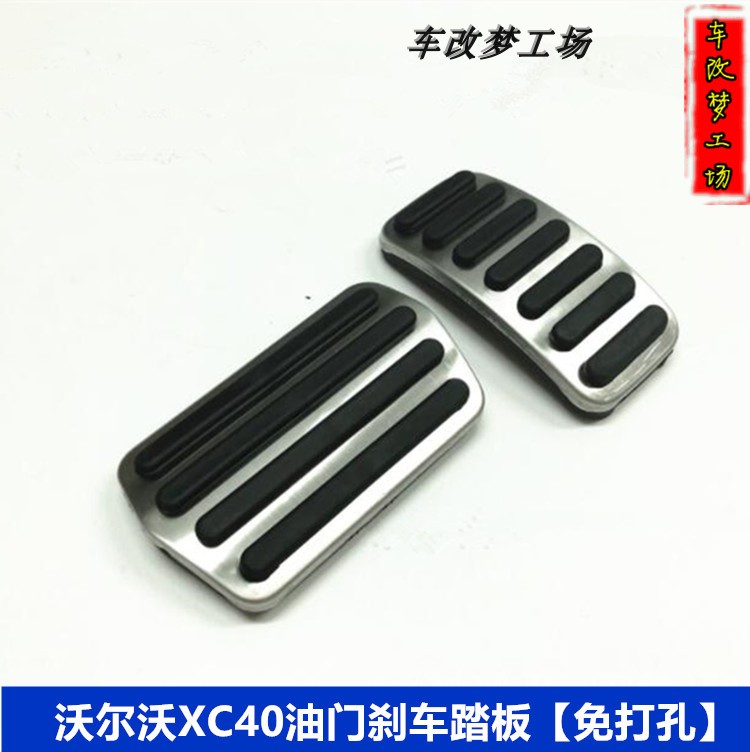 沃尔沃2020款XC40油门