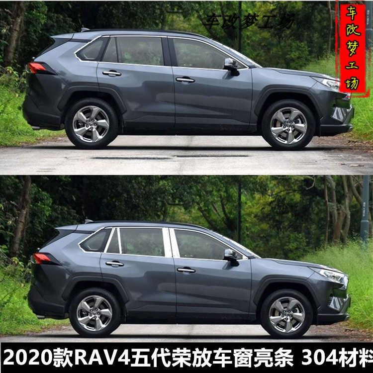 不锈钢亮条rav4车窗饰条
