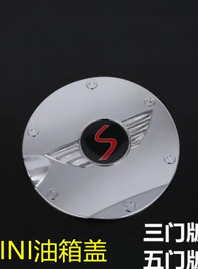 适用于16-18宝马迷你改装mini油箱盖贴S标cooper oneF56车身装饰