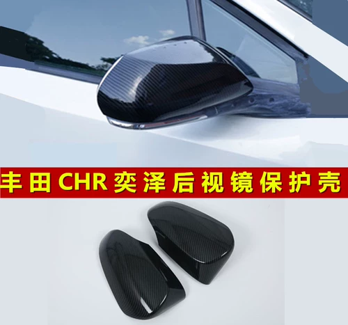 Chryize задний визит зеркальный капюшон izoa модифицированный выделенный